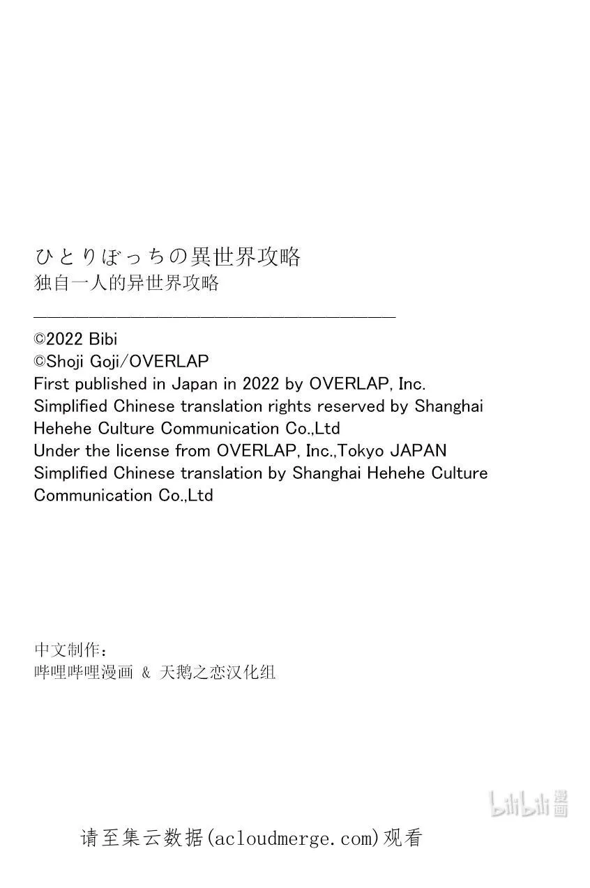 136 作战会议 第16页