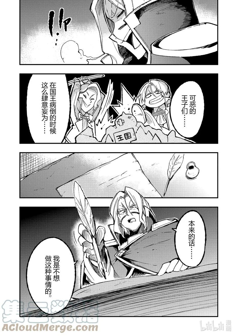 137 背叛 第3页