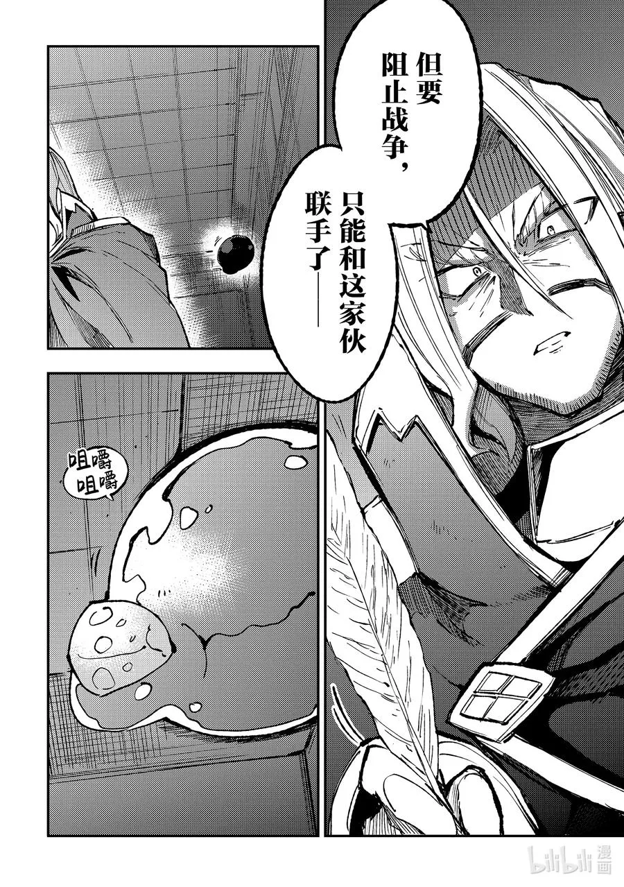 137 背叛 第4页