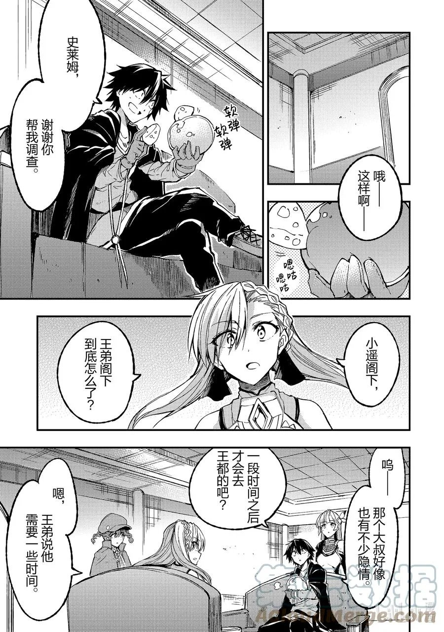 137 背叛 第5页