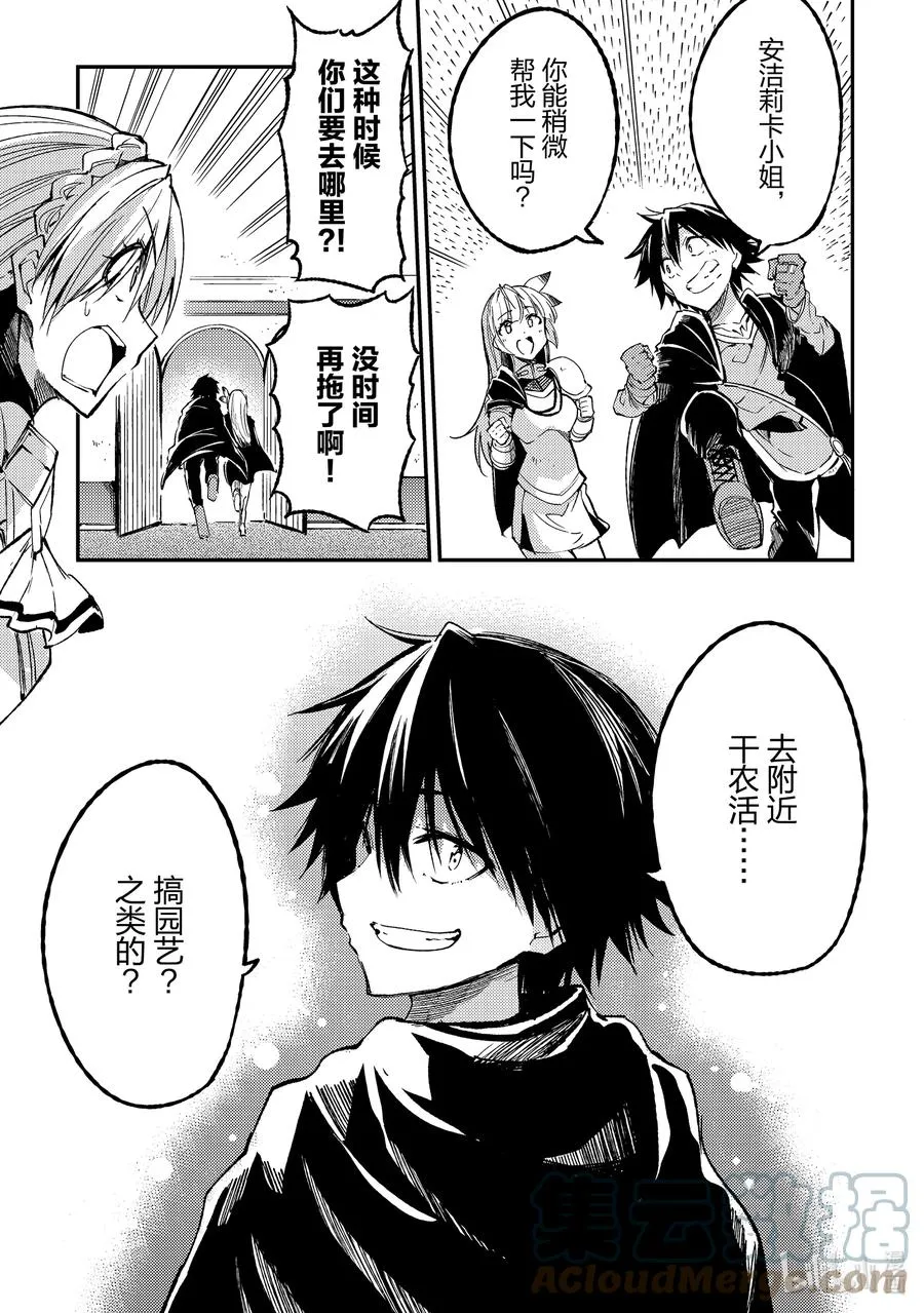137 背叛 第7页