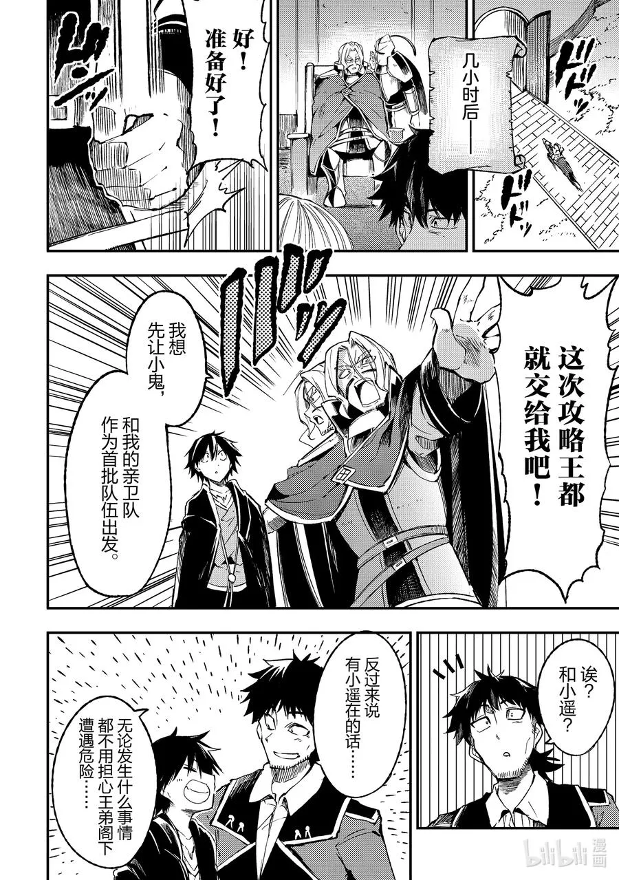 137 背叛 第8页