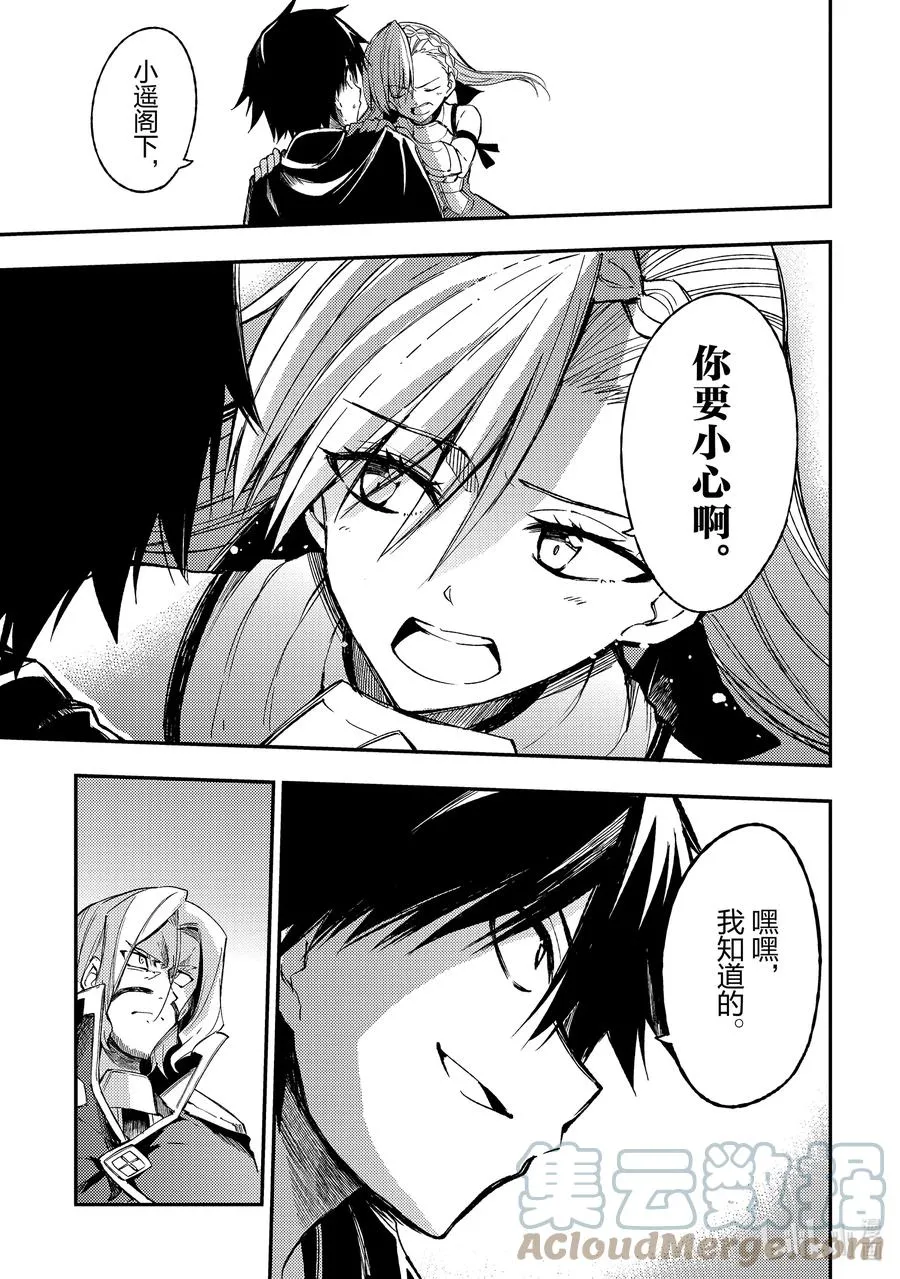 137 背叛 第9页