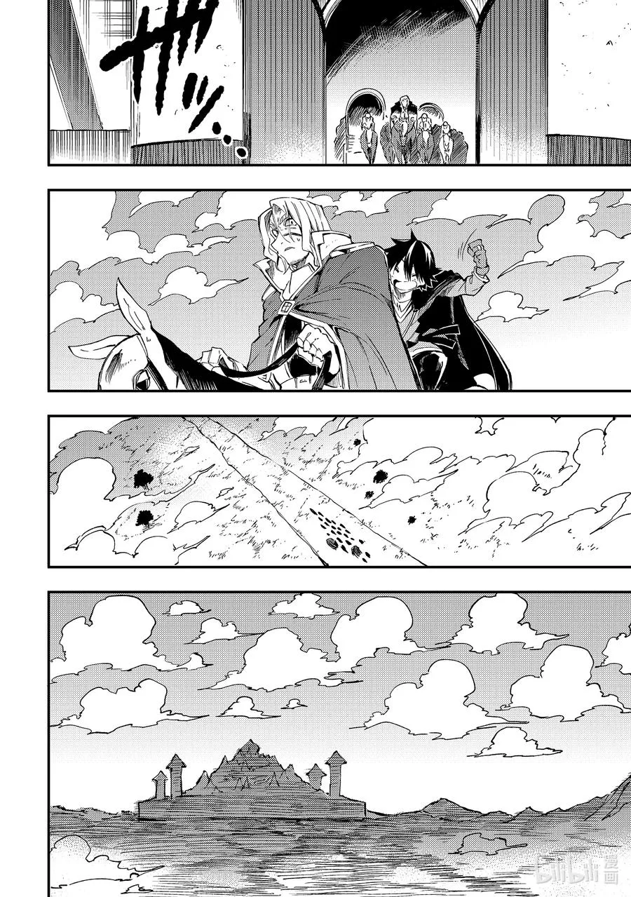 137 背叛 第10页