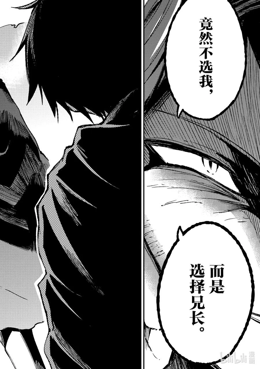 137 背叛 第12页