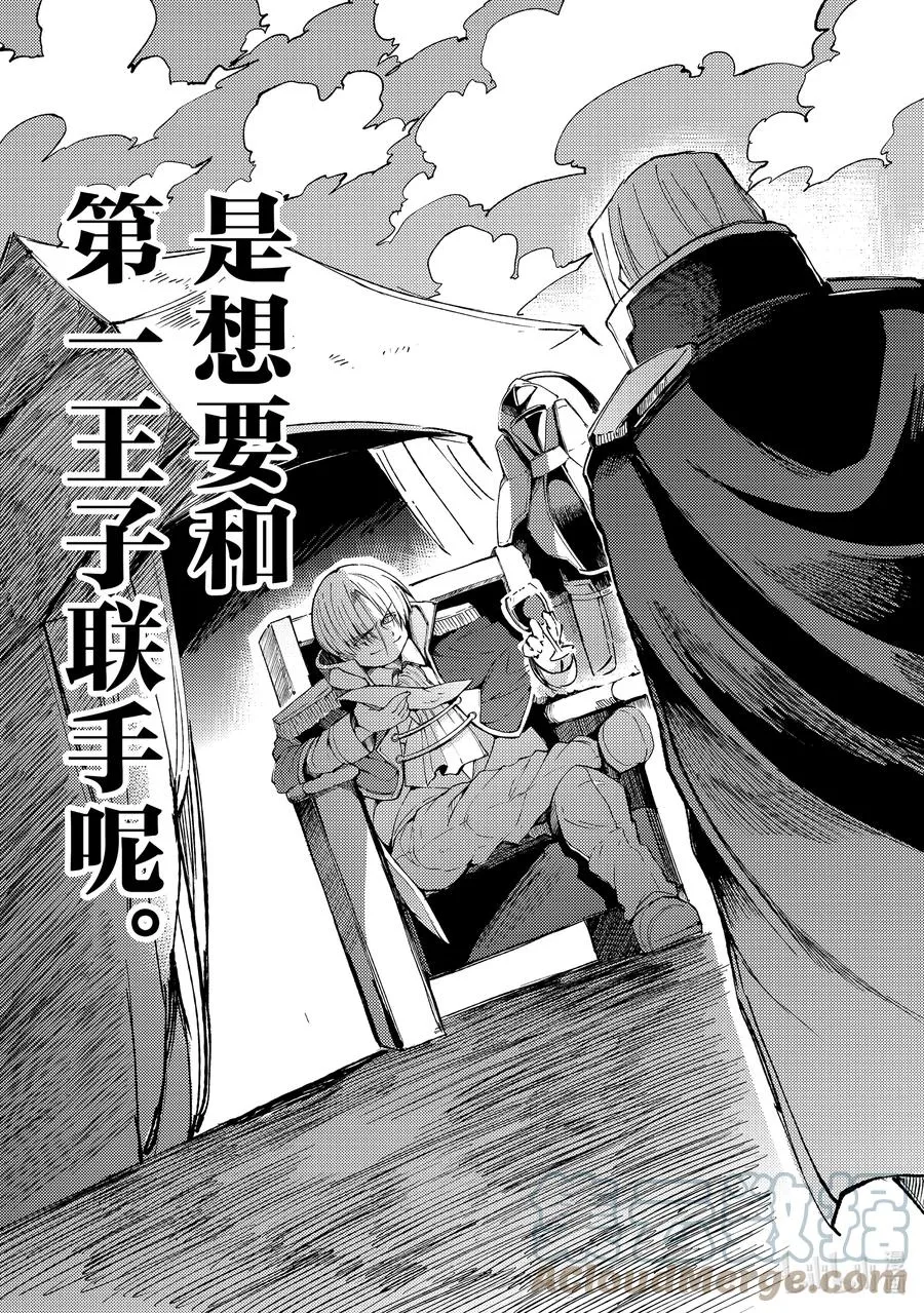 137 背叛 第13页