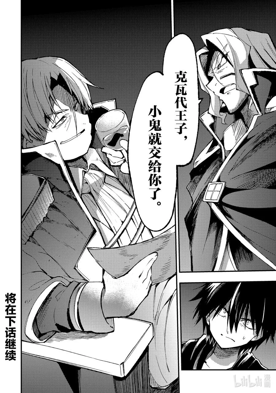 137 背叛 第14页