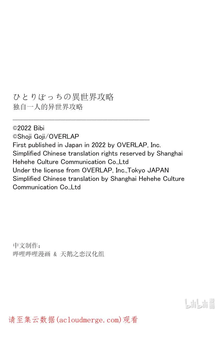 137 背叛 第16页