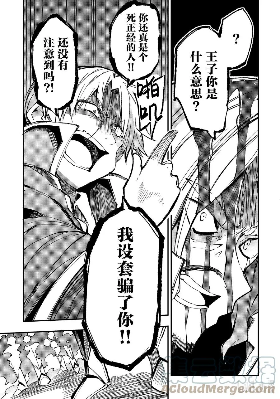 138 停战交涉 第7页