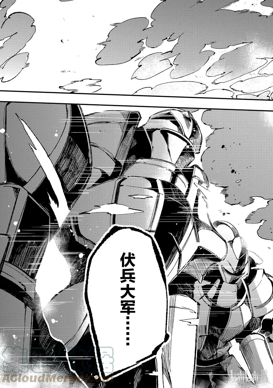 138 停战交涉 第9页