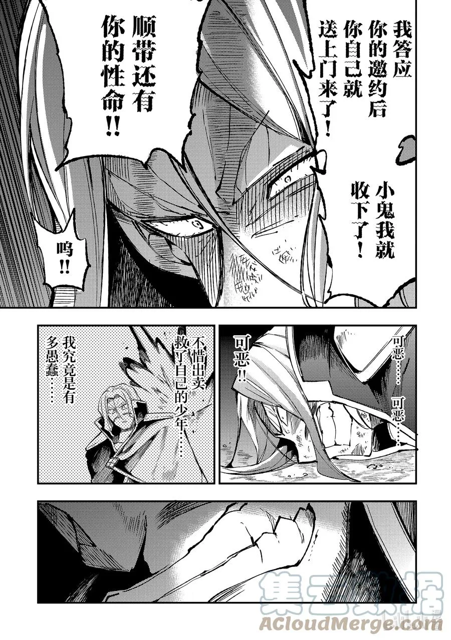 138 停战交涉 第11页