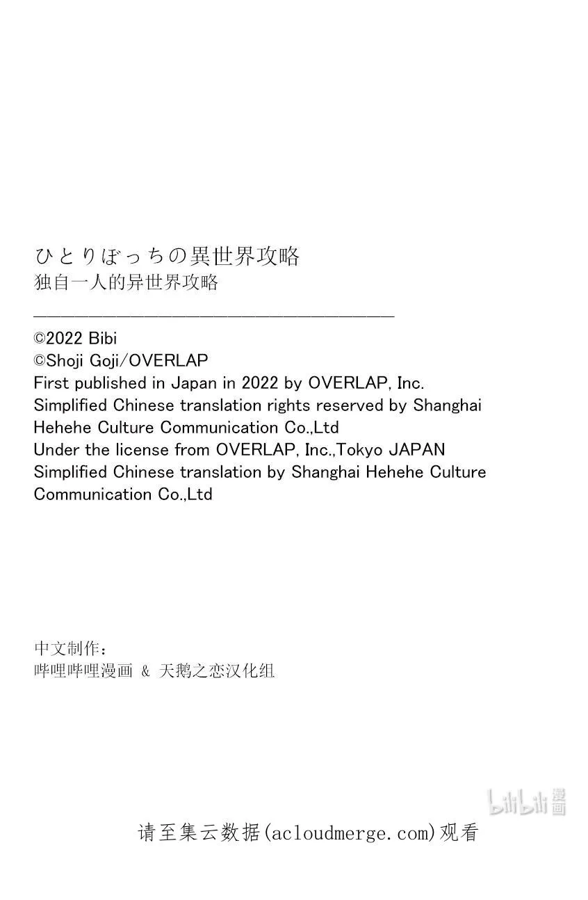 138 停战交涉 第16页