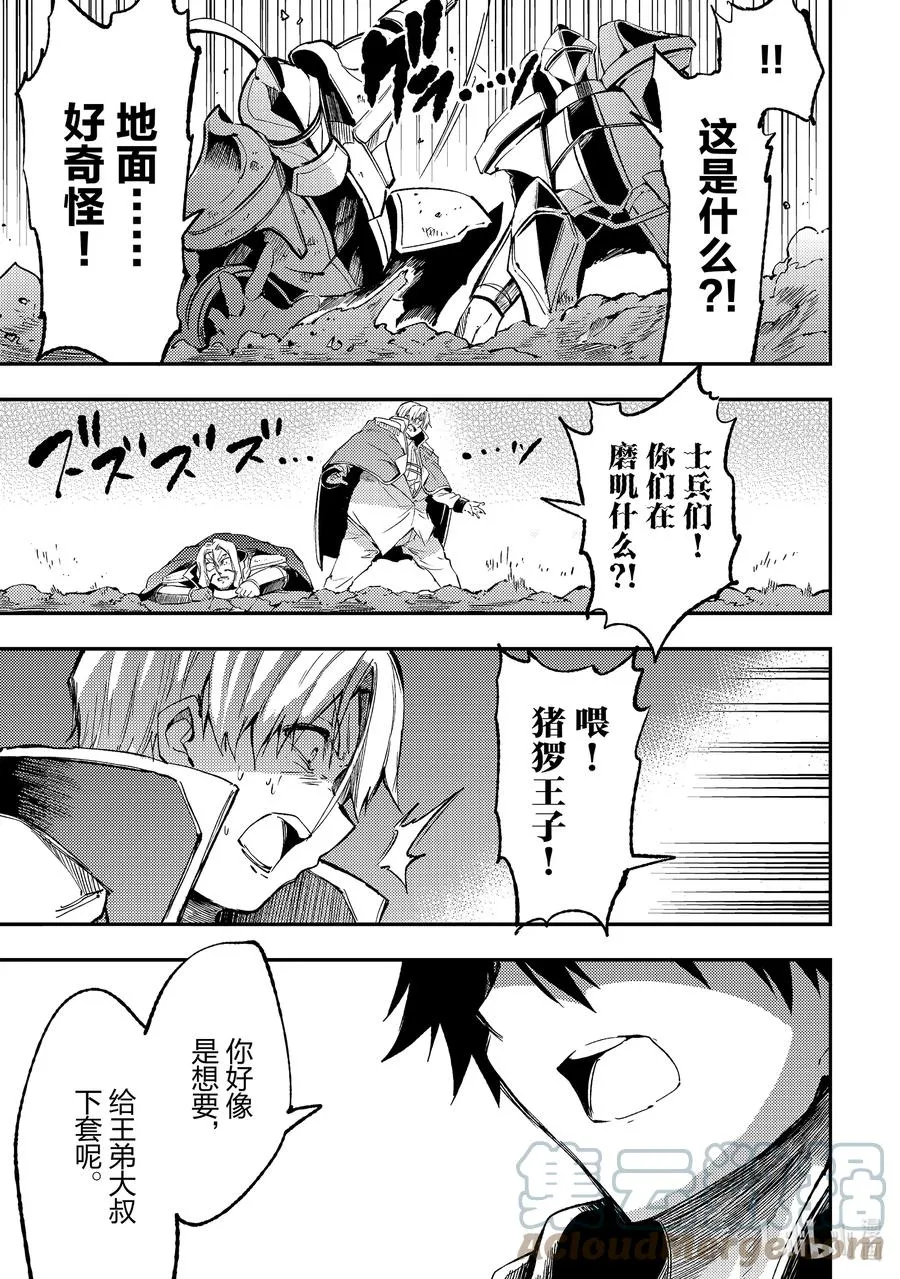 139 仅有一次的机会 第3页