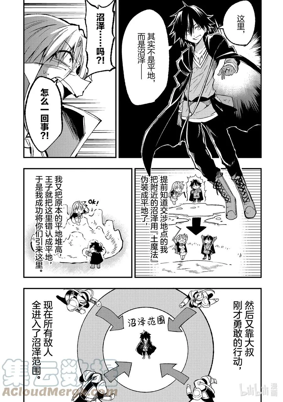 139 仅有一次的机会 第5页