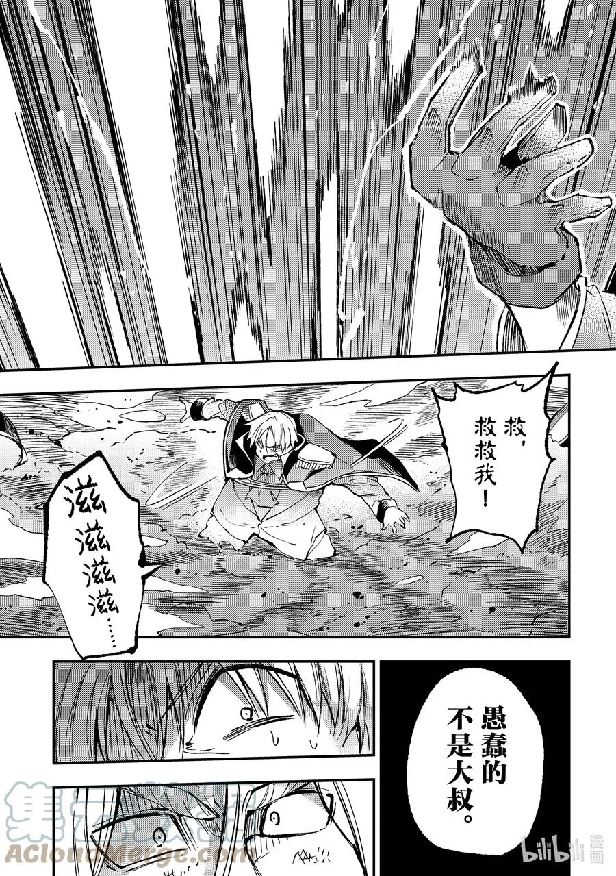 139 仅有一次的机会 第7页
