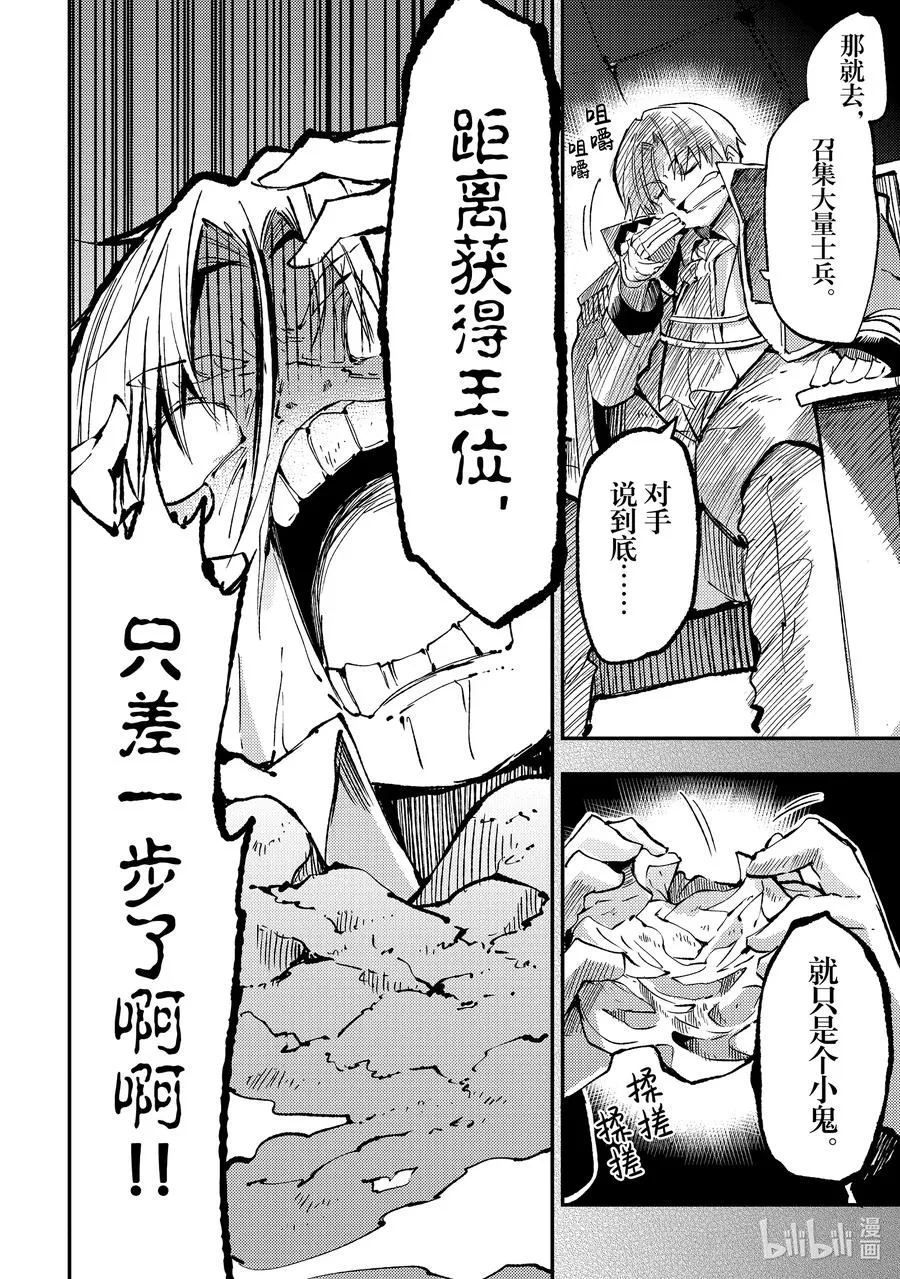 139 仅有一次的机会 第10页