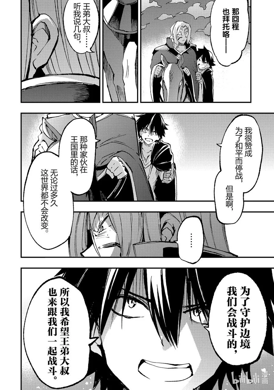 139 仅有一次的机会 第12页