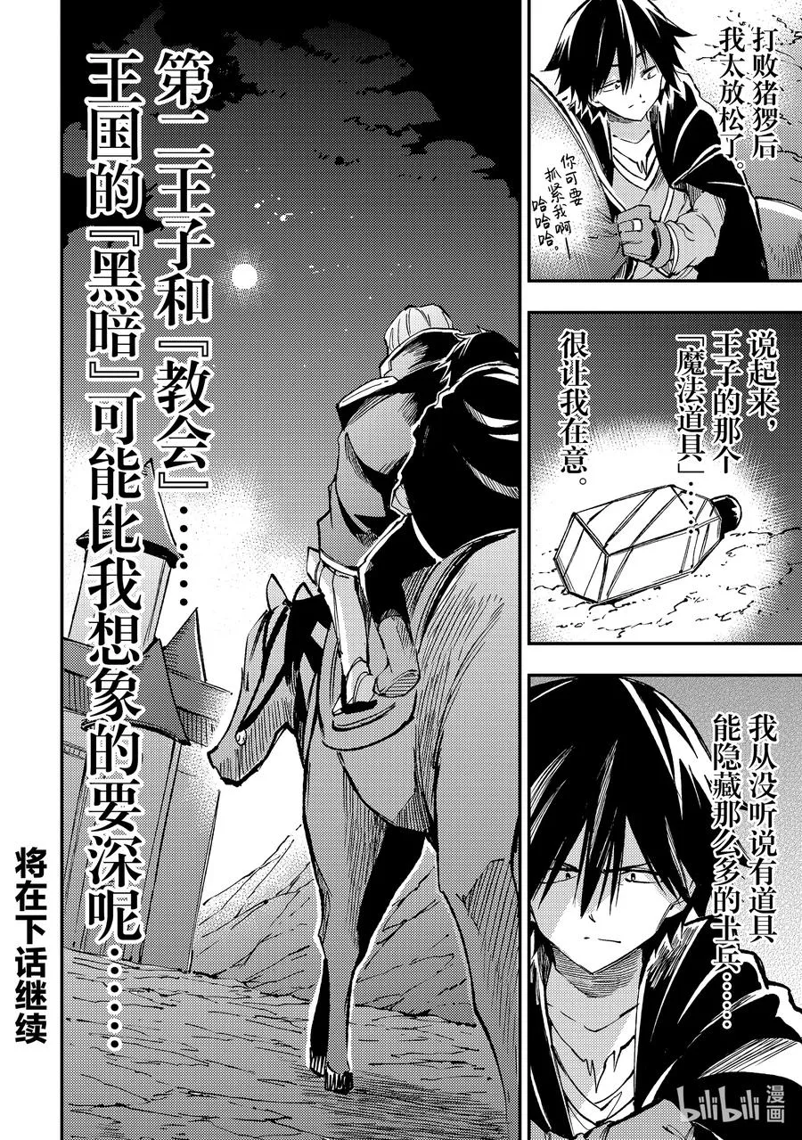 139 仅有一次的机会 第14页