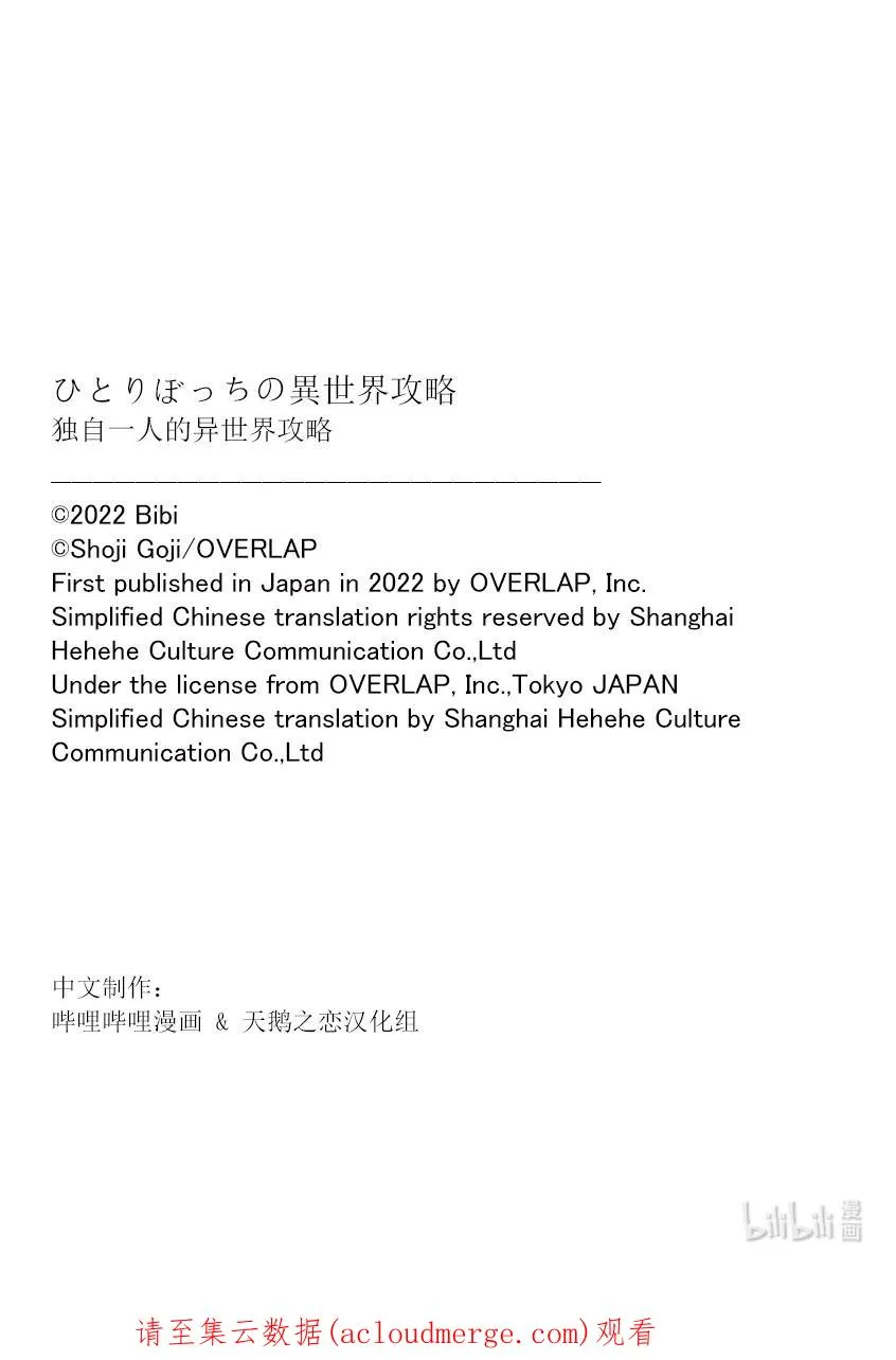 139 仅有一次的机会 第16页