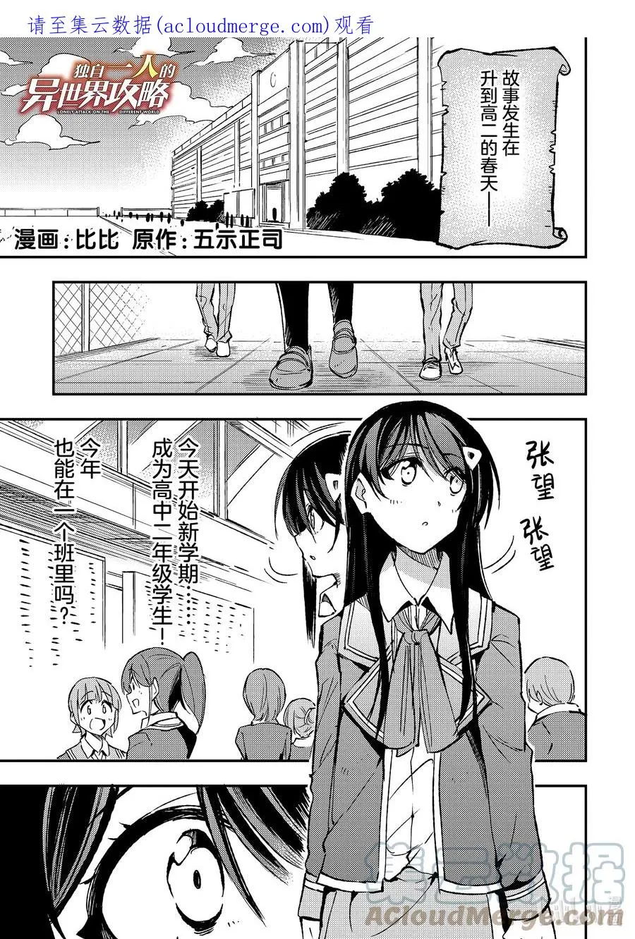特别篇3 特别篇3 第1页