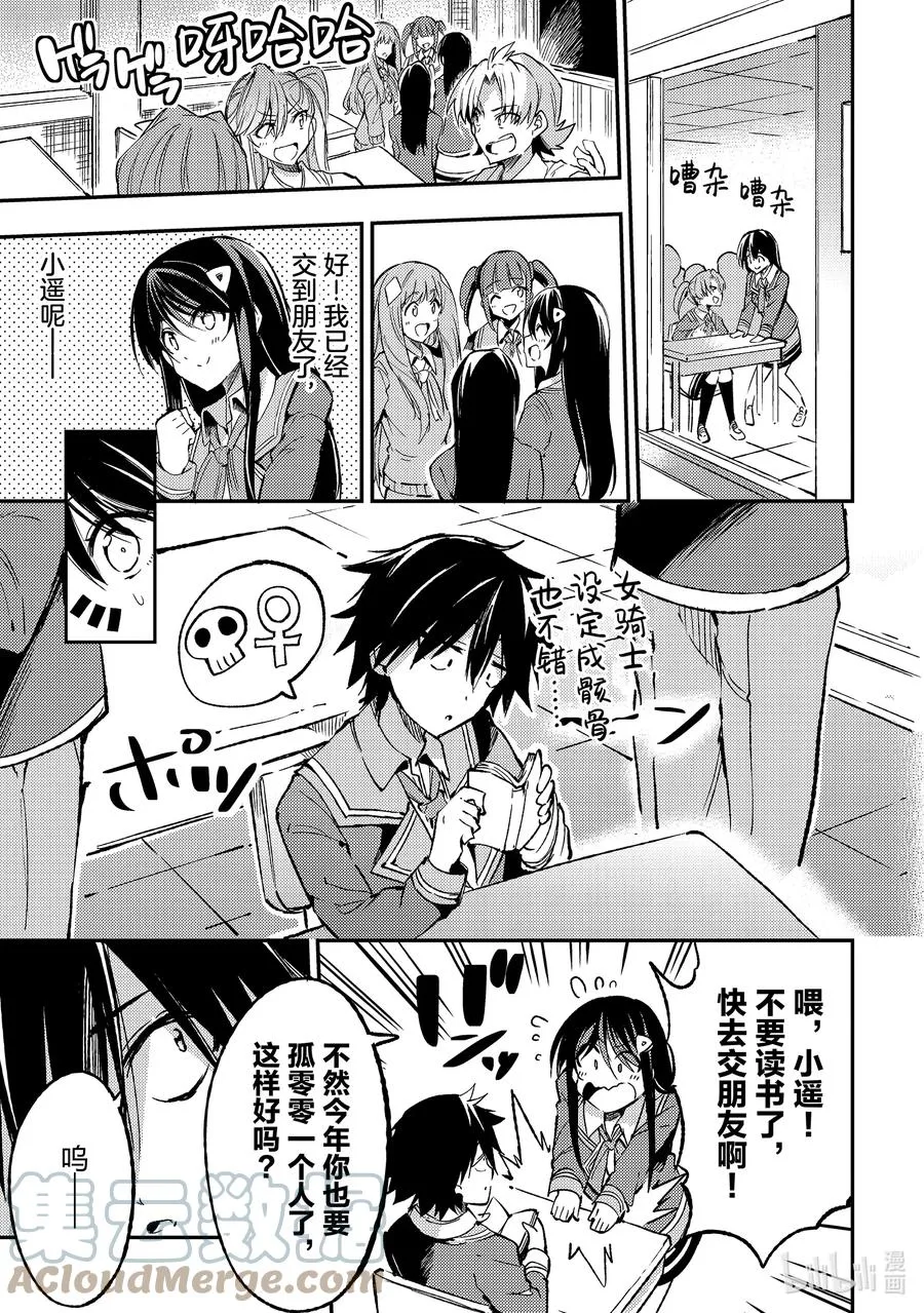特别篇3 特别篇3 第3页