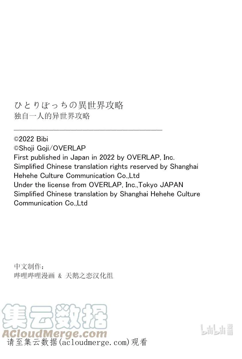 特别篇3 特别篇3 第6页