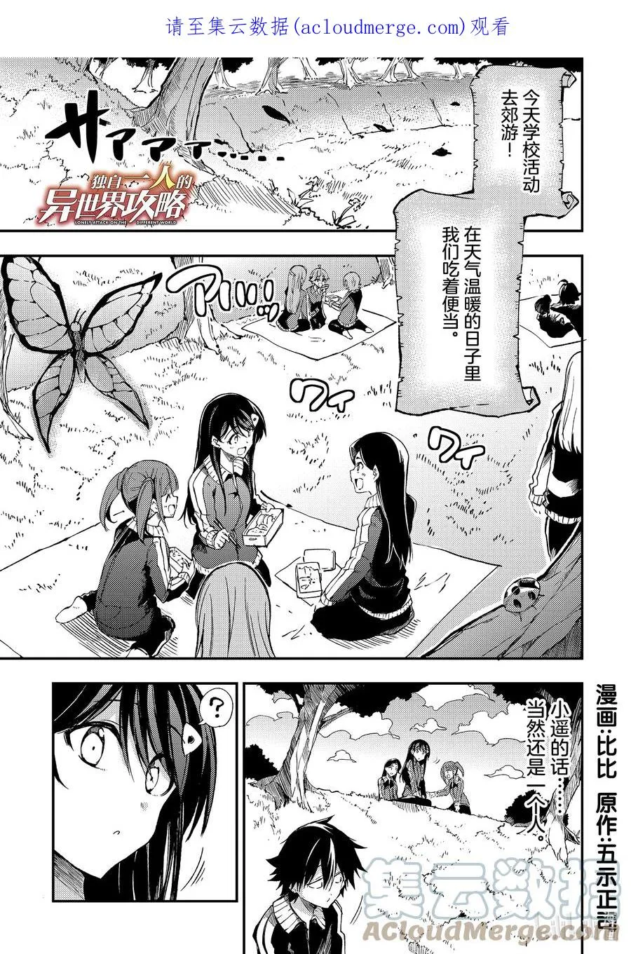 特别篇4 特别篇4 第1页