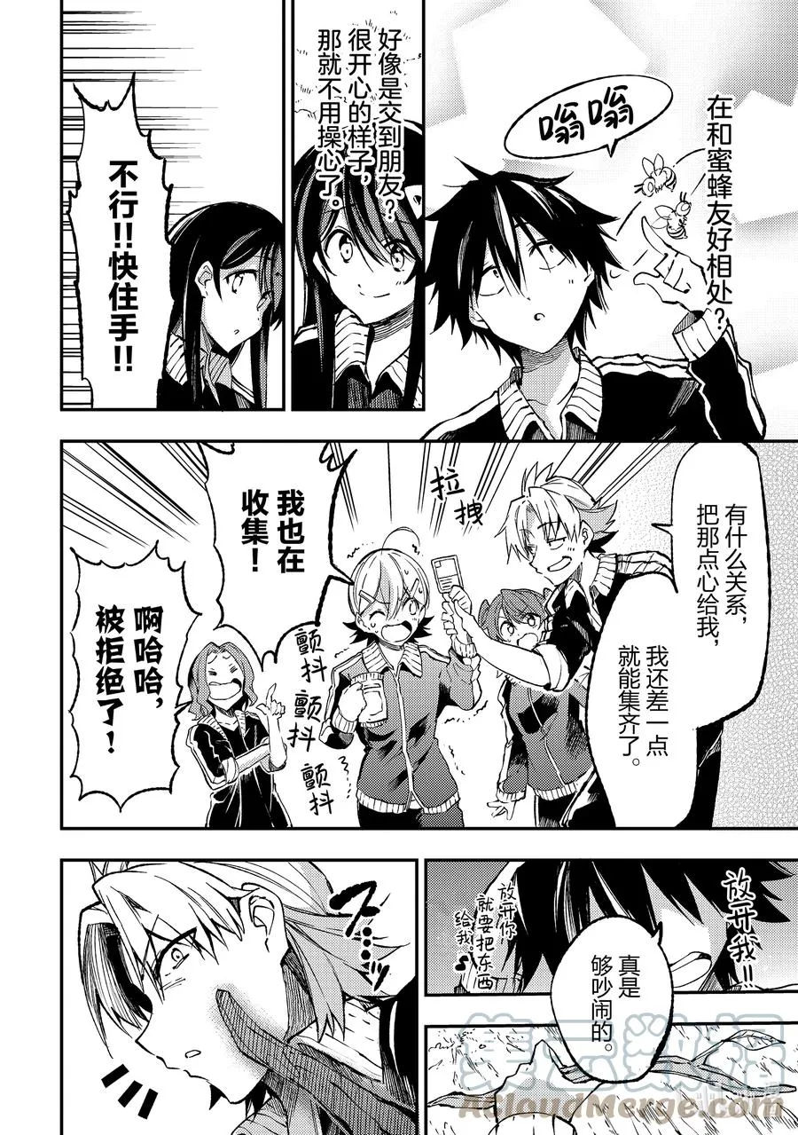 特别篇4 特别篇4 第2页