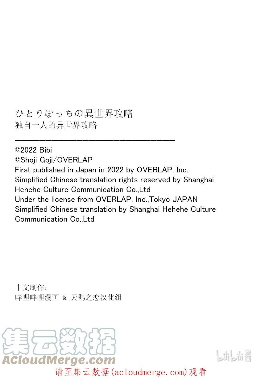 特别篇4 特别篇4 第6页
