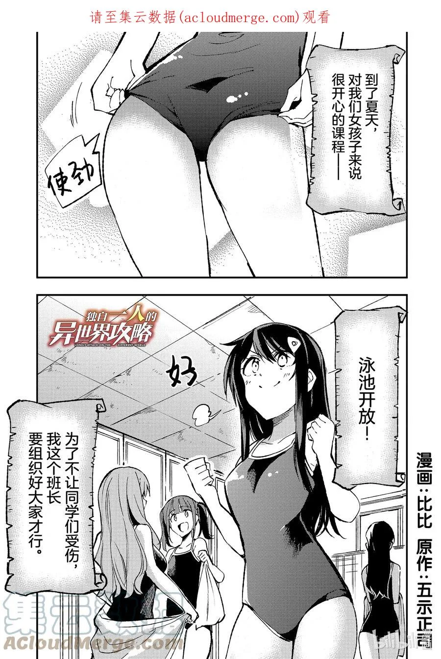 特别篇5 特别篇5 第1页