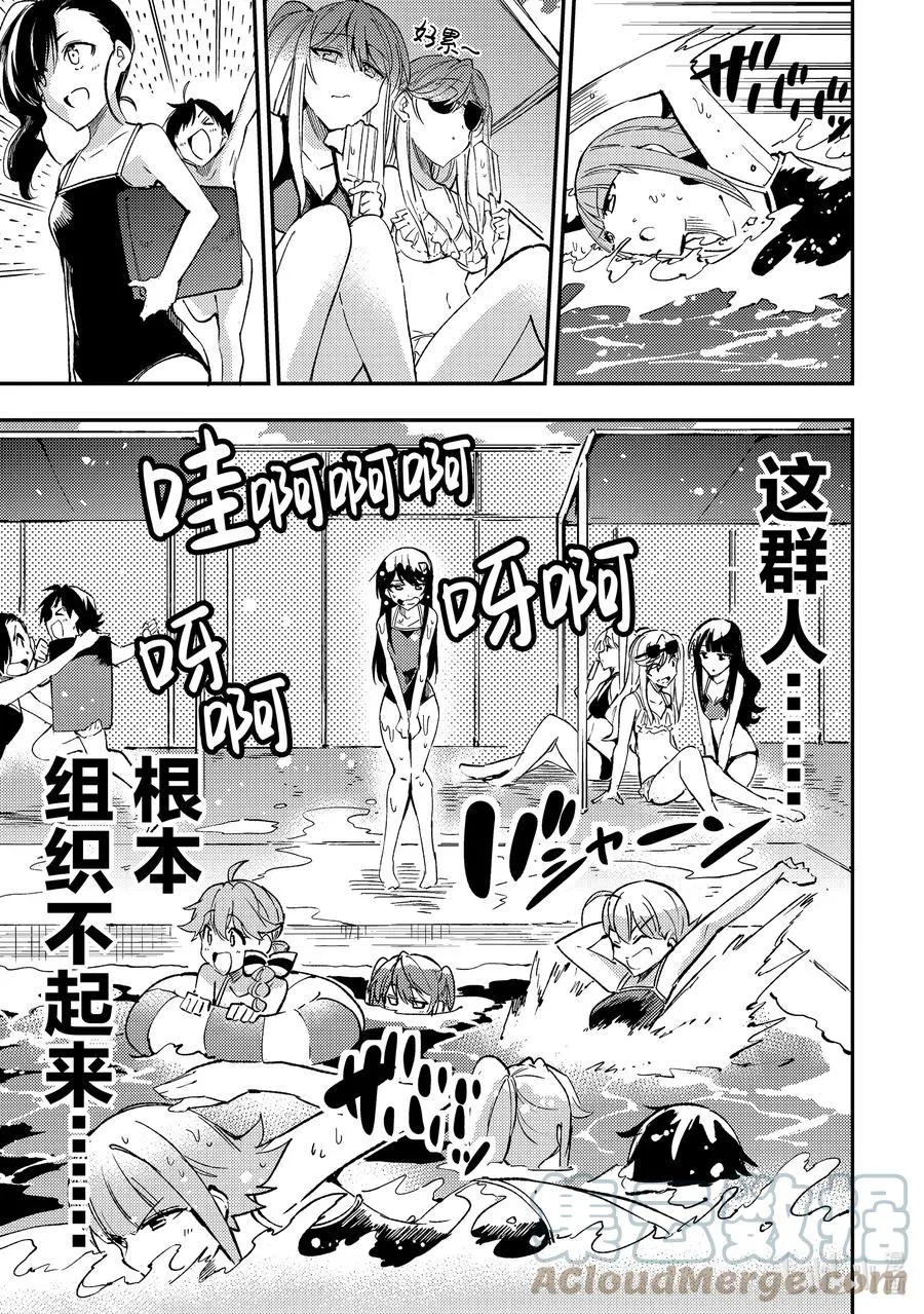特别篇5 特别篇5 第3页