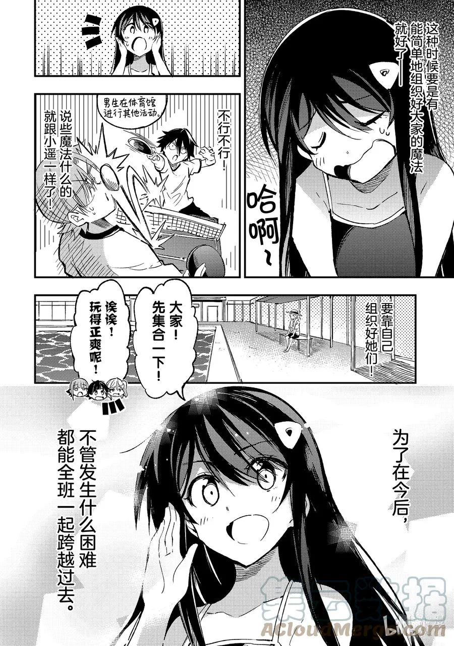 特别篇5 特别篇5 第4页
