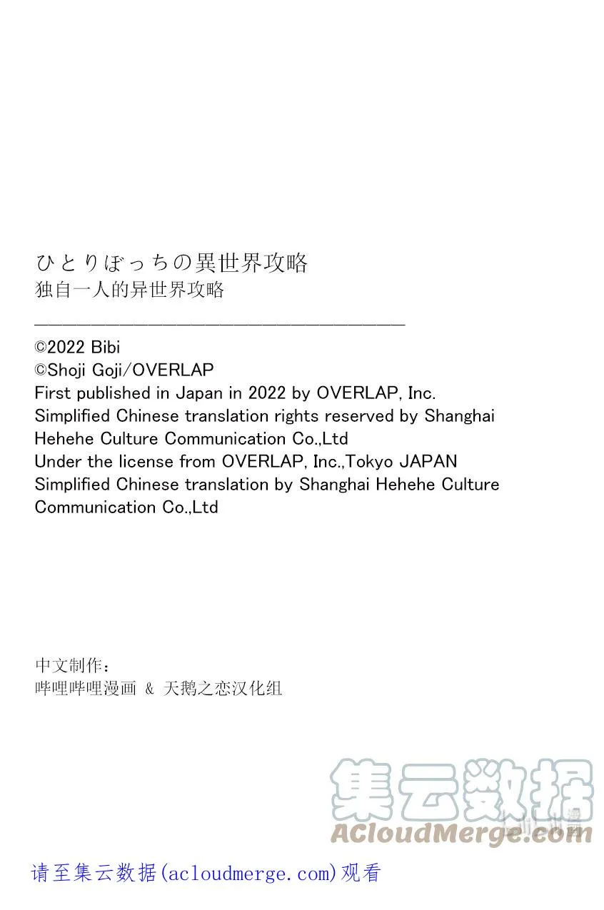 特别篇5 特别篇5 第6页