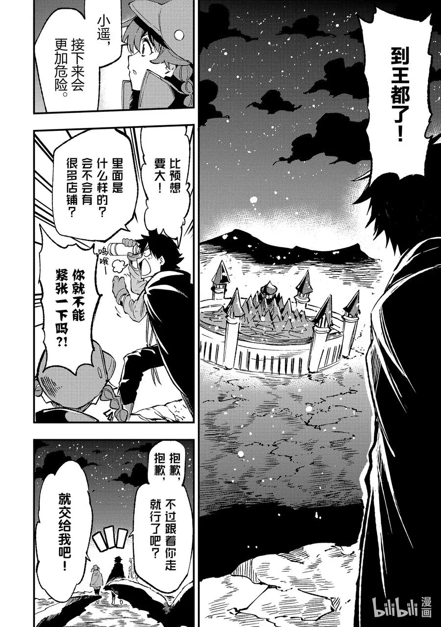 140 究极的锁 第6页