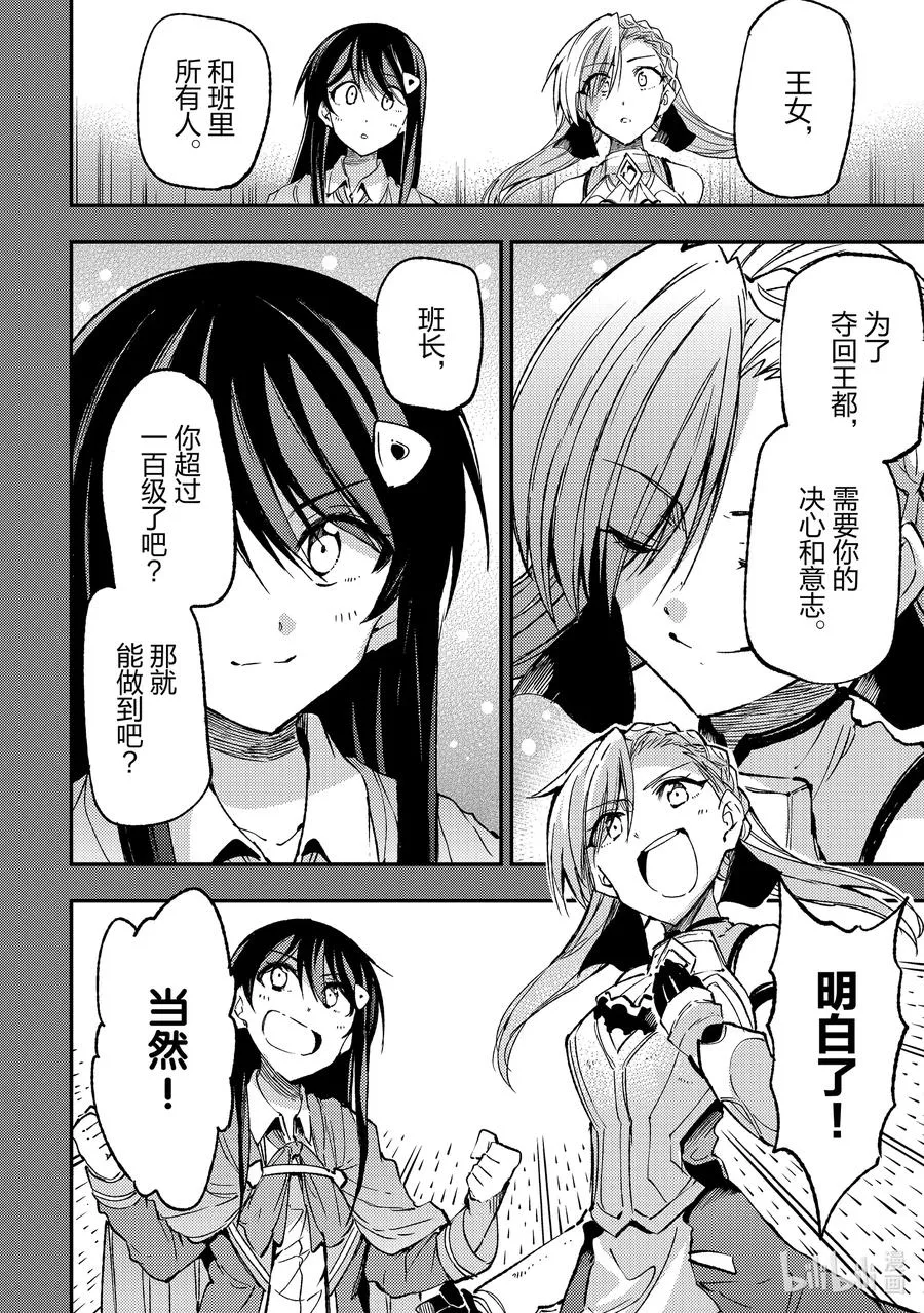 140 究极的锁 第10页