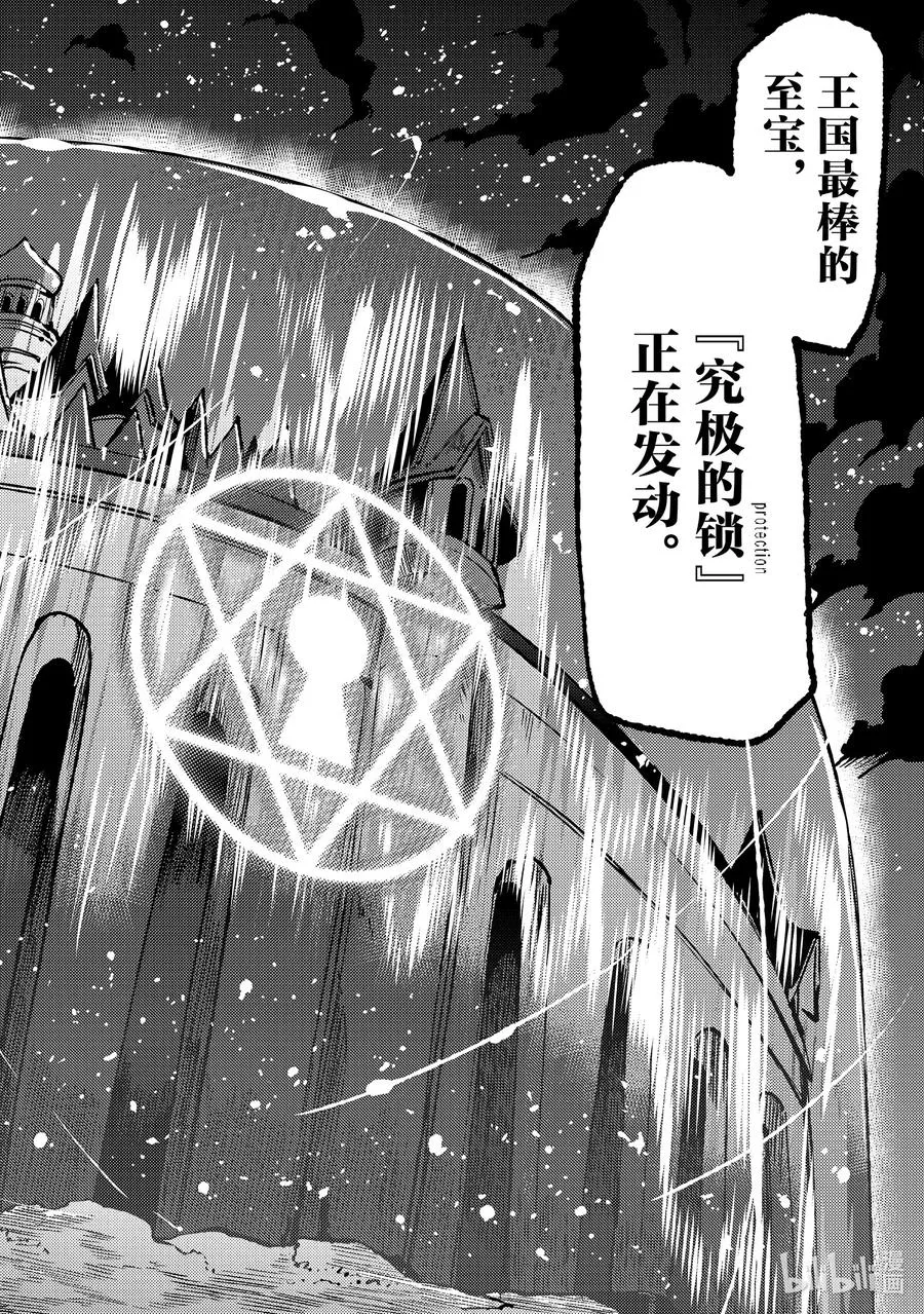 140 究极的锁 第14页