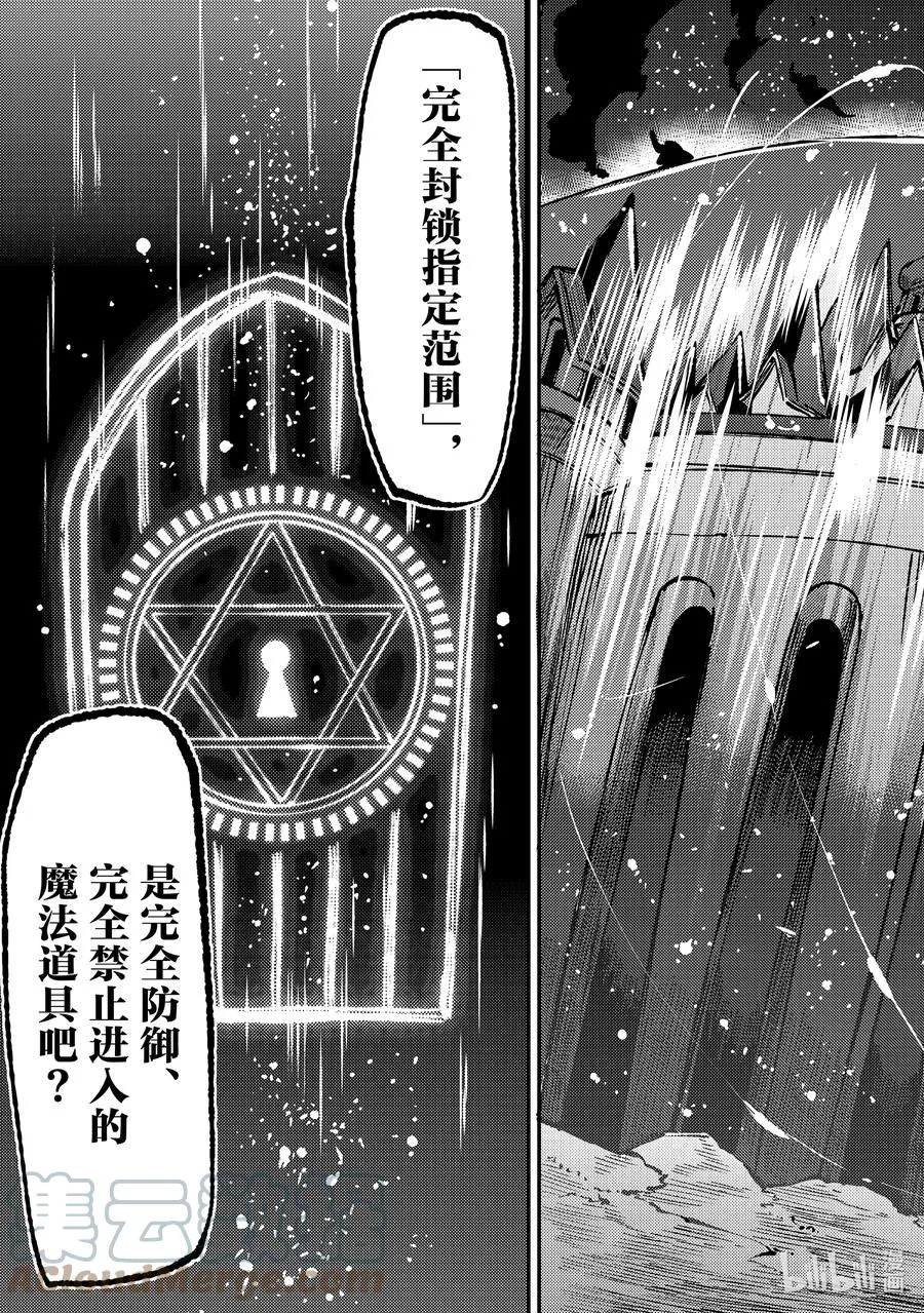 140 究极的锁 第15页