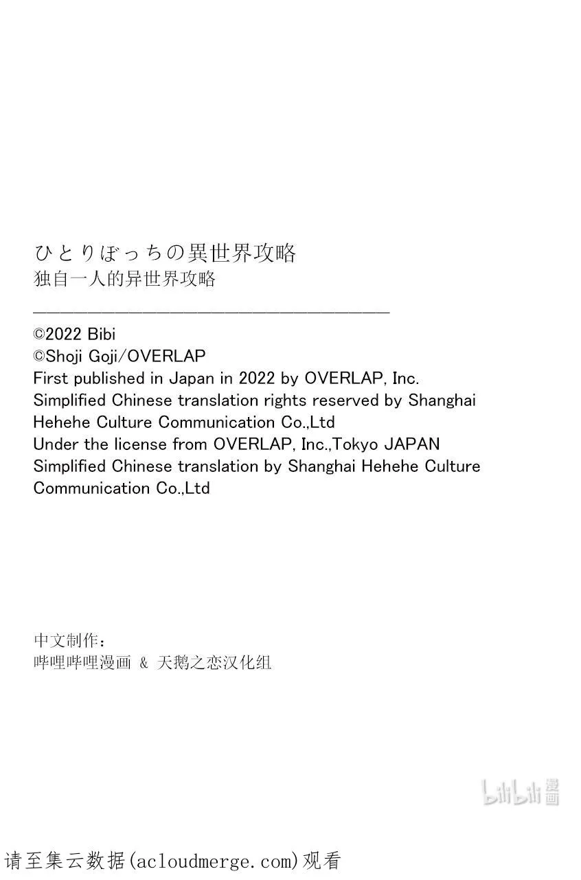 140 究极的锁 第18页