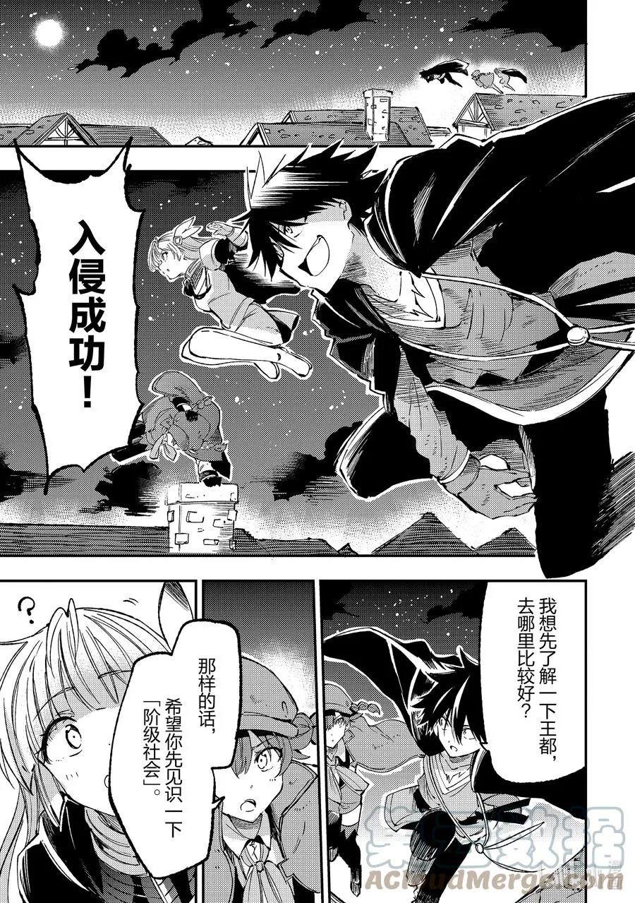 141 迷宫的财宝完胜国家宝具？ 第7页