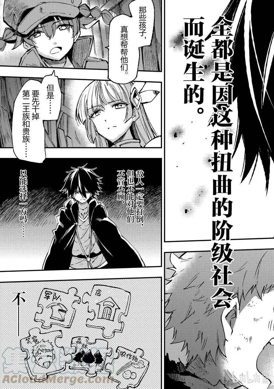 141 迷宫的财宝完胜国家宝具？ 第13页