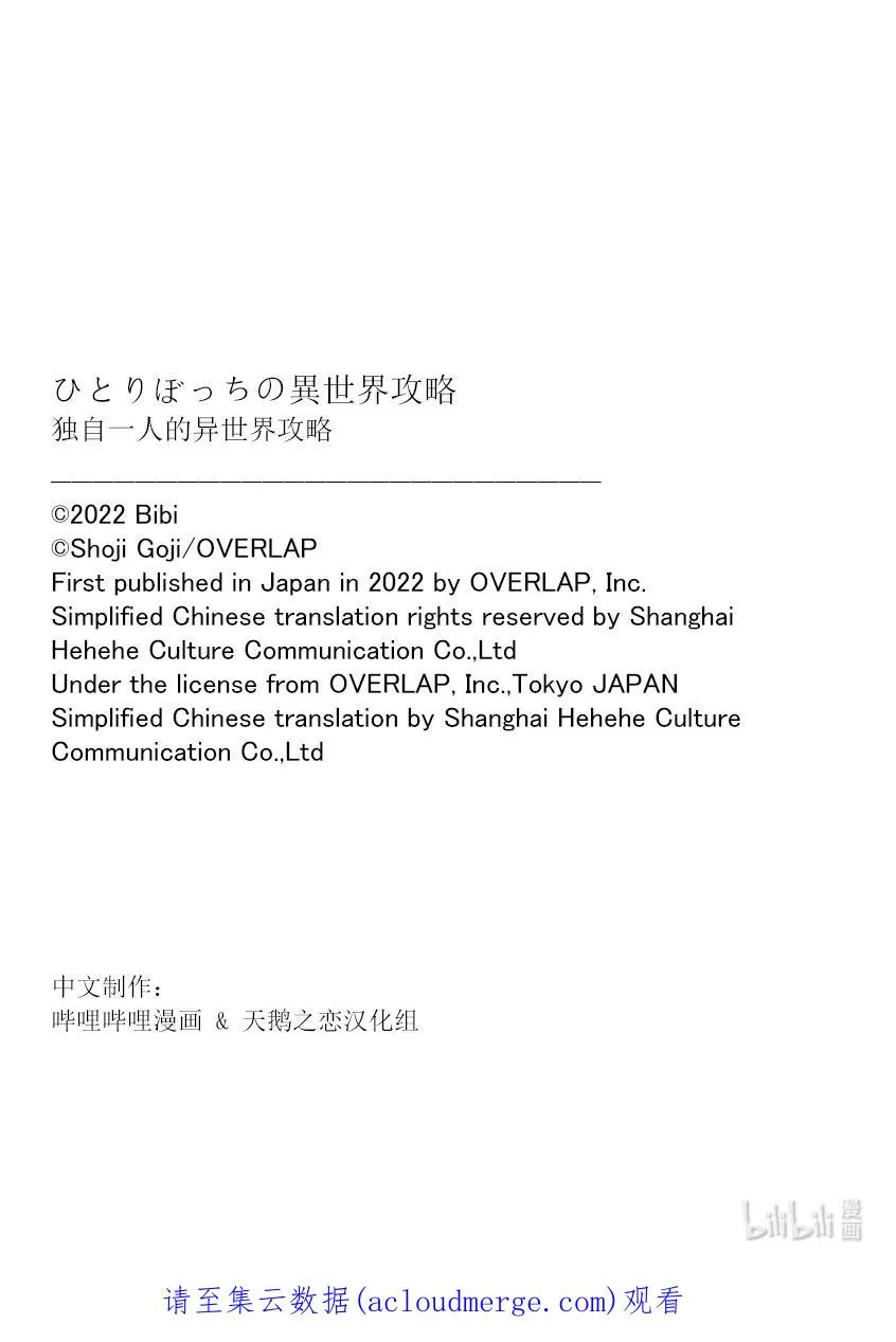 141 迷宫的财宝完胜国家宝具？ 第16页