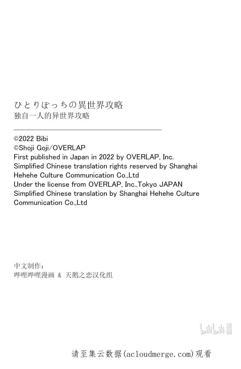 142 王都最强的礼品店 第16页