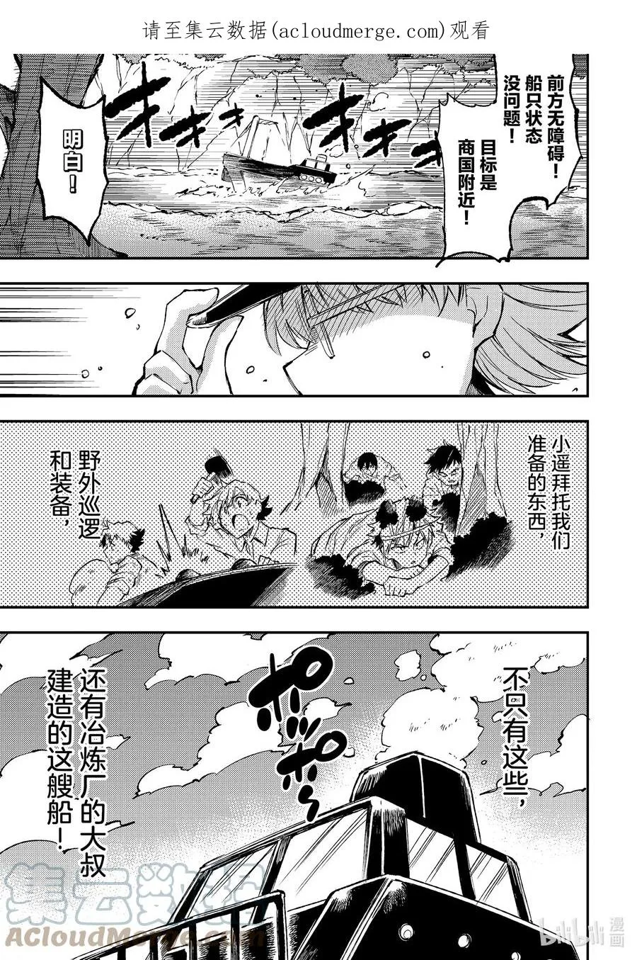 147 海盗船出航 第1页