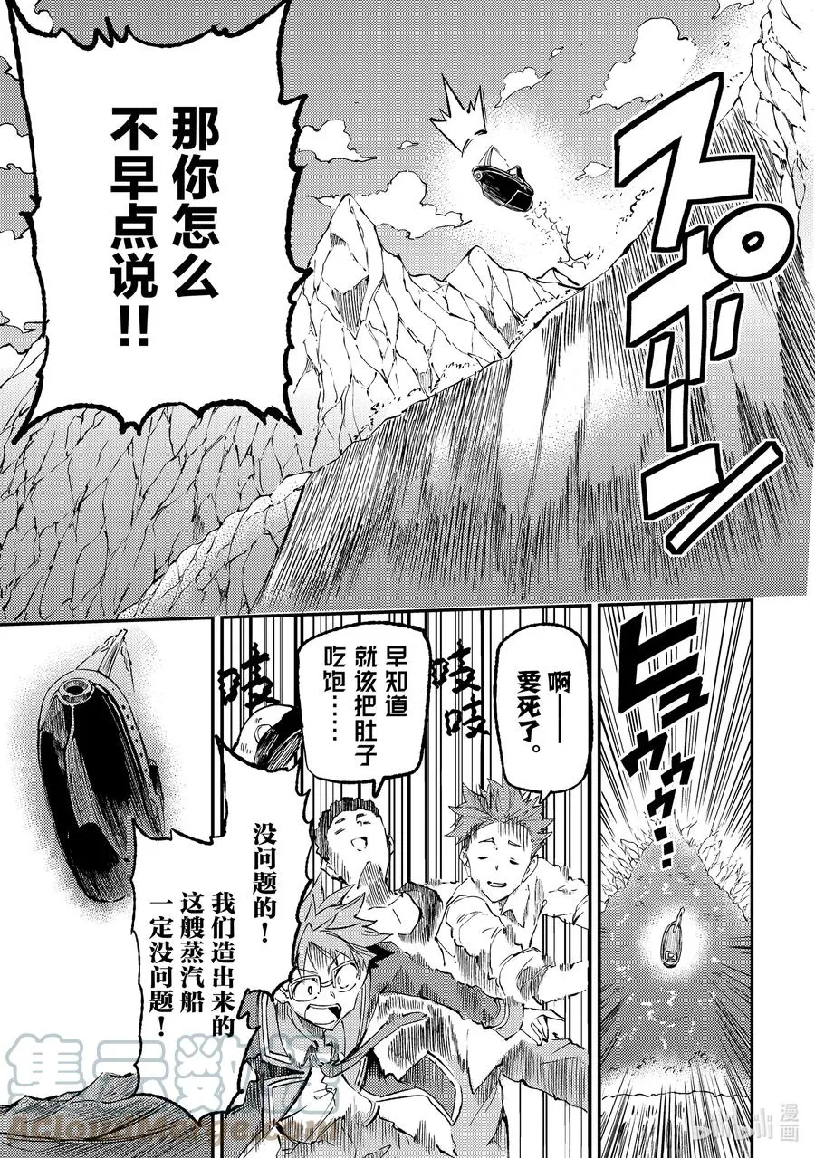 147 海盗船出航 第5页