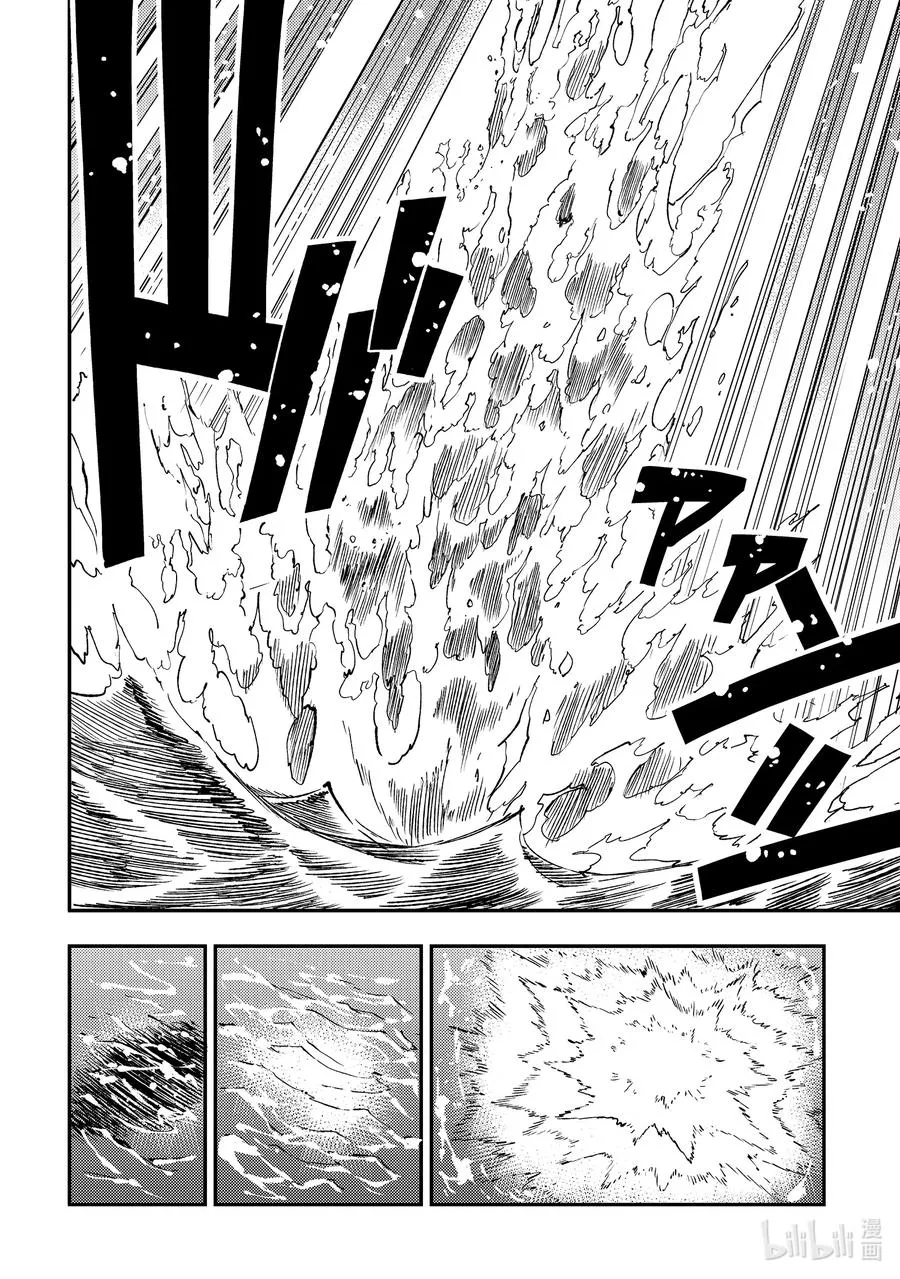 147 海盗船出航 第6页