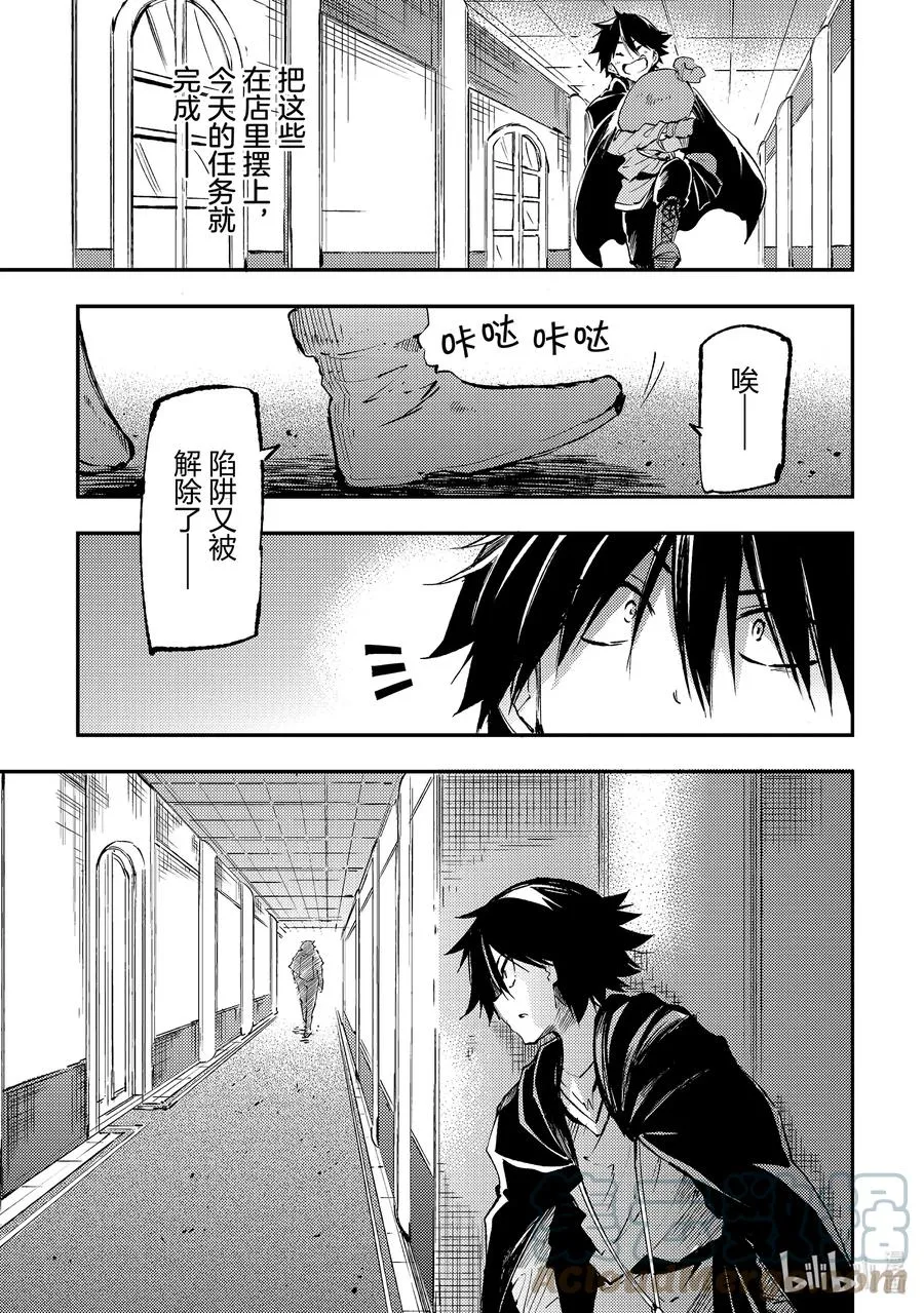 147 海盗船出航 第13页
