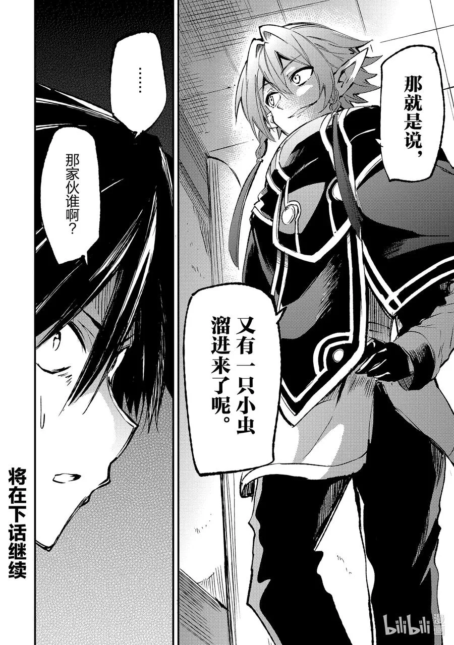 147 海盗船出航 第14页