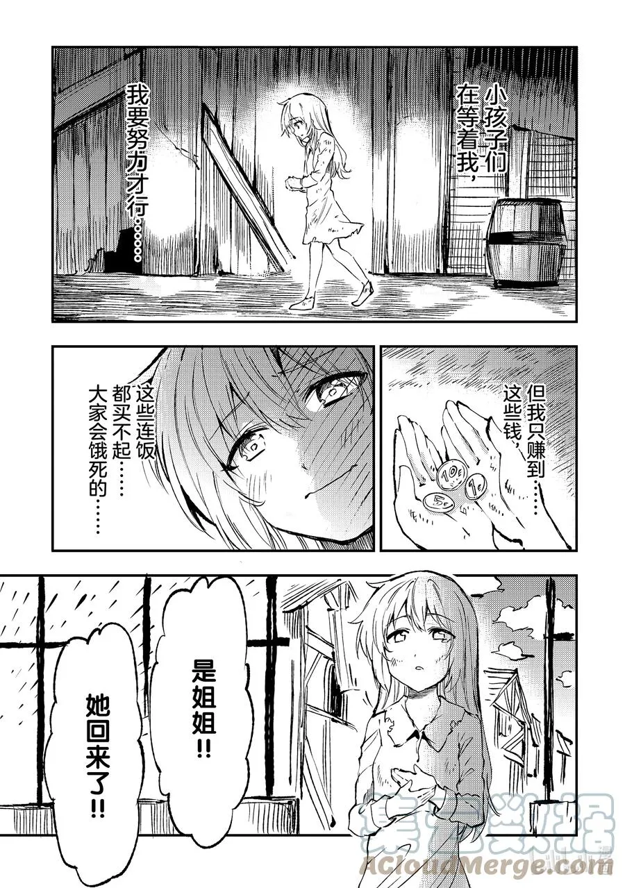 149 维滋姆雷格=零 第3页