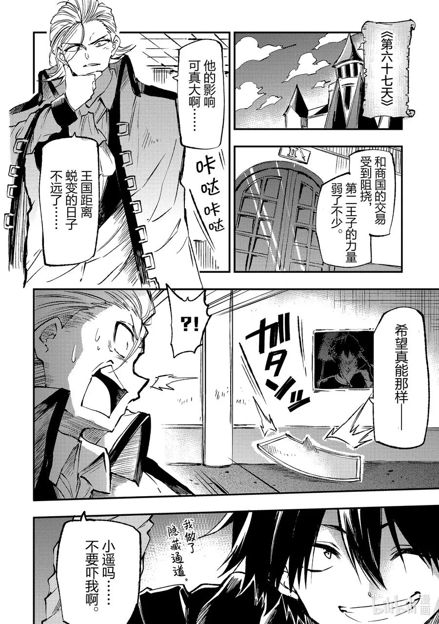 149 维滋姆雷格=零 第8页