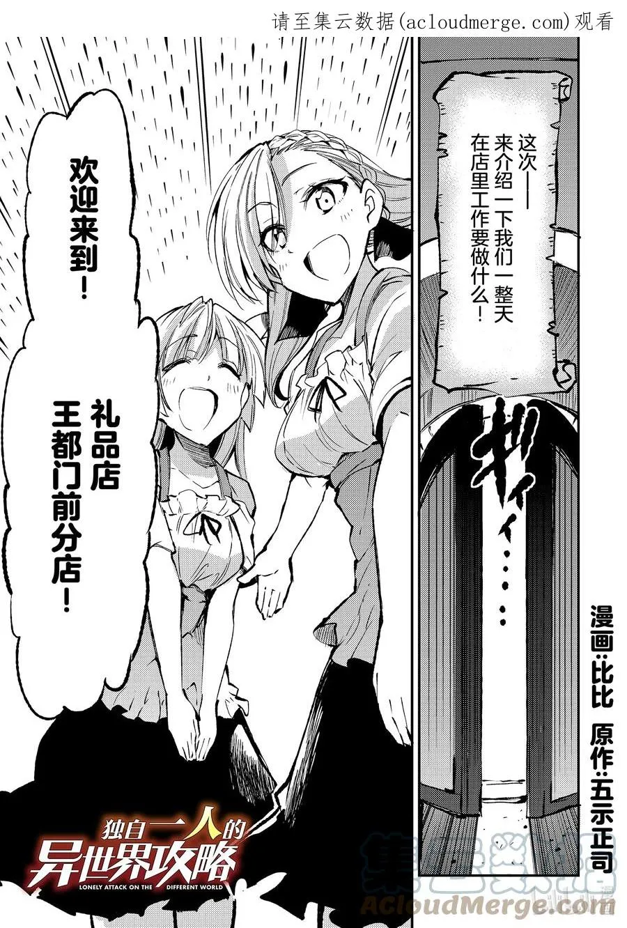 特别篇6 特别篇6 第1页